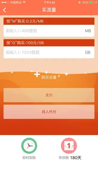 爱看流量app下载官方下载，最新热门视频观看与流量管理神器