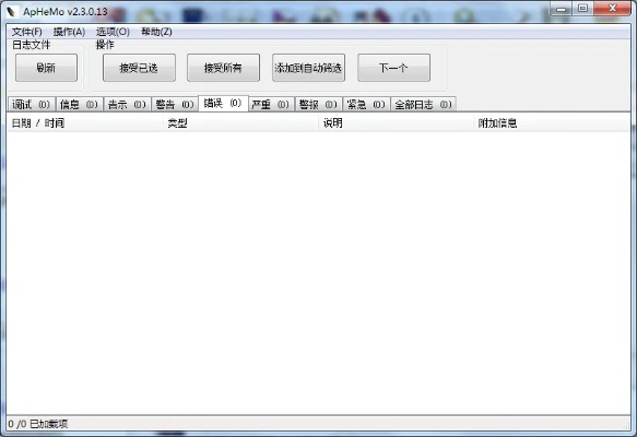 压缩软件官方下载免费,综合计划定义评估 Console_v4.954