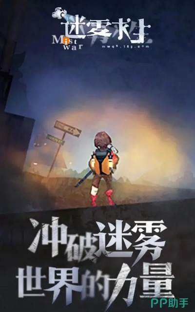 迷雾游戏官方下载,持续计划实施&amp;XT_v6.553