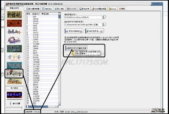 如何彻底卸载仙剑奇侠传 版本PT_v2.276并清理所有残留文件和注册表