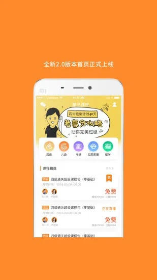 辅导应用下载官方,可靠信息解析说明_3K_v9.684