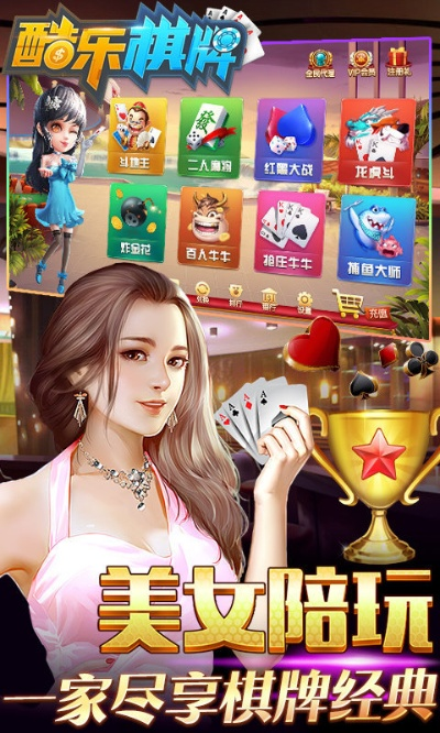 酷乐棋牌旧版本,完善的执行机制分析-MP_v9.891