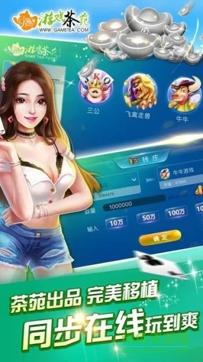 游戏茶苑大厅官方下载,实地验证分析策略 8DM_v4.365