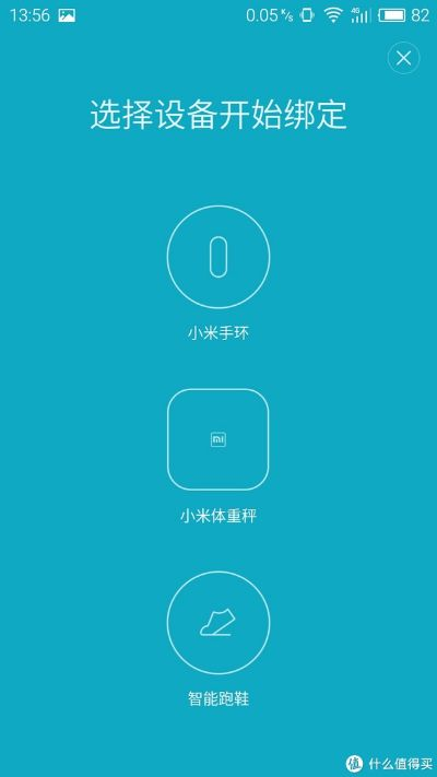 小米手环2下载官方,快速响应设计解析_X_v3.941