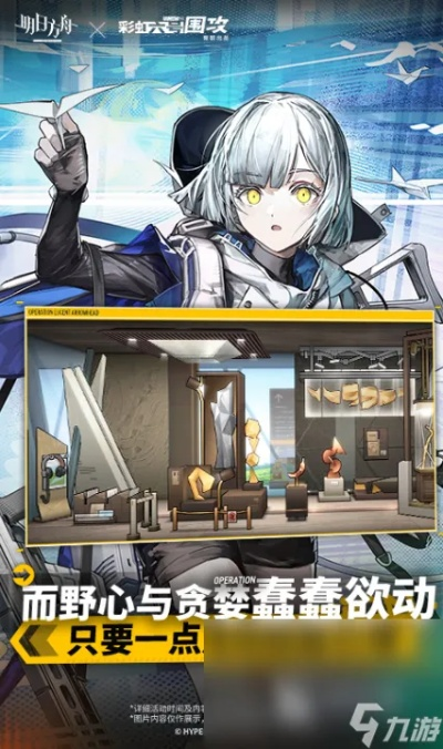 明日方舟不是最新版本,实地方案验证策略 游戏版_v3.922