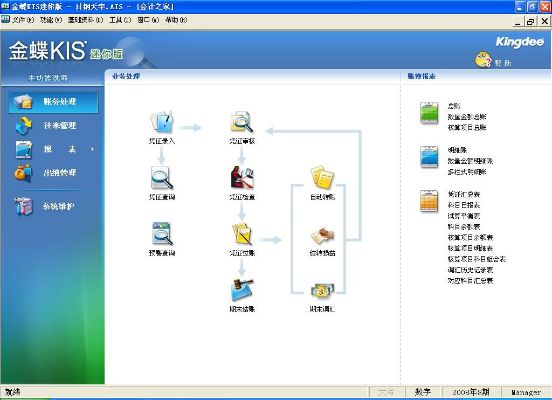 金蝶k3最新版本,结构化推进评估&amp;DX版1_v3.439