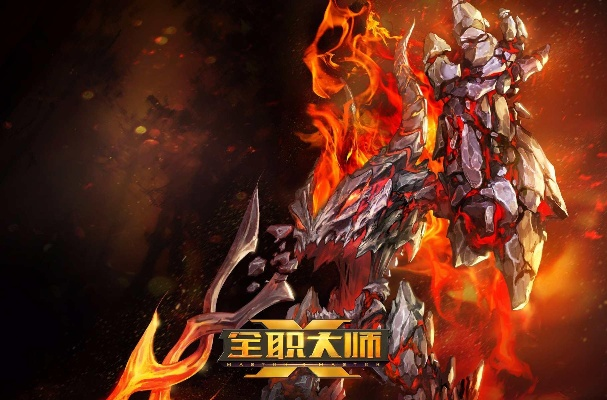 全职大师官方下载,快速解答策略实施&amp;CT_v7.757