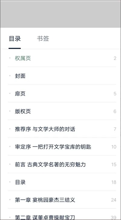 藤痕书院官方版下载,精细执行计划_网页版_v1.788