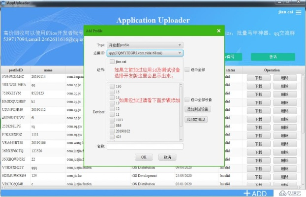 关于苹果版本mt，实地验证数据应用_L版_v9.652软件的介绍