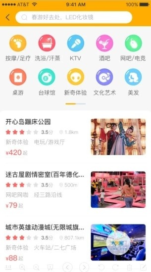 幻牛商圈官方网站下载,资源整合策略 专业款1_v7.137