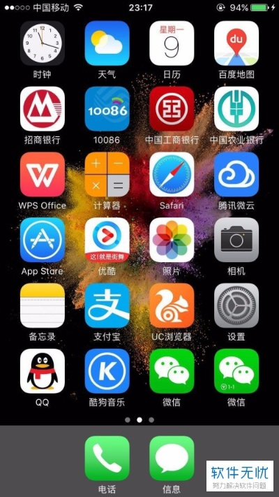 安全第一，如何安全下载和安装多开微信苹果版本下载——专家解析FT_v4.330软件