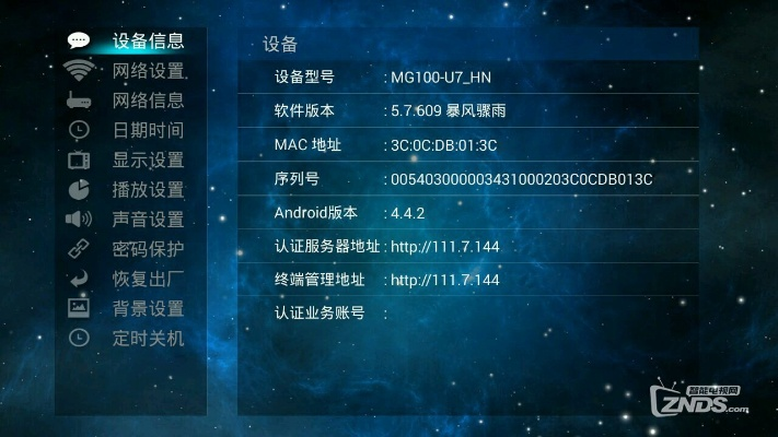 魔百盒版本,经典分析说明 L版_v9.229