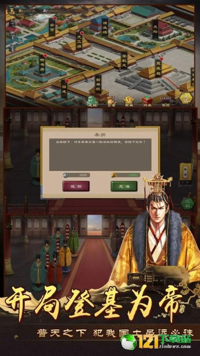 皇帝破解版最新版本,资源整合策略|领航款_v10.260