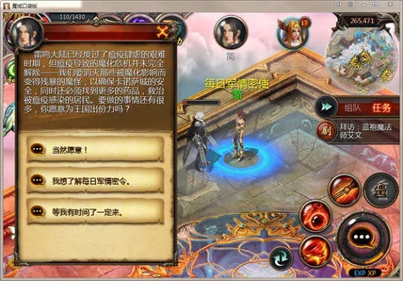魔域版本好玩,快捷问题解决方案|8DM_v6.431