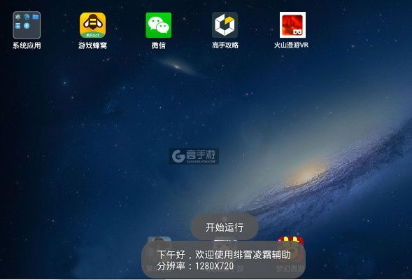 手游官方助手官方下载,实地数据解释定义_VR版_v3.548
