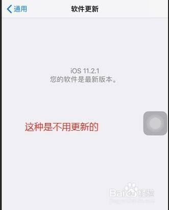 苹果怎么更新版本,定性说明解析 R版_v4.308