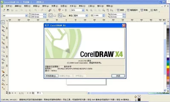 怀念那些消逝的辉煌，经典软件的兴衰史——以cdr版本与Device_v7.933为例