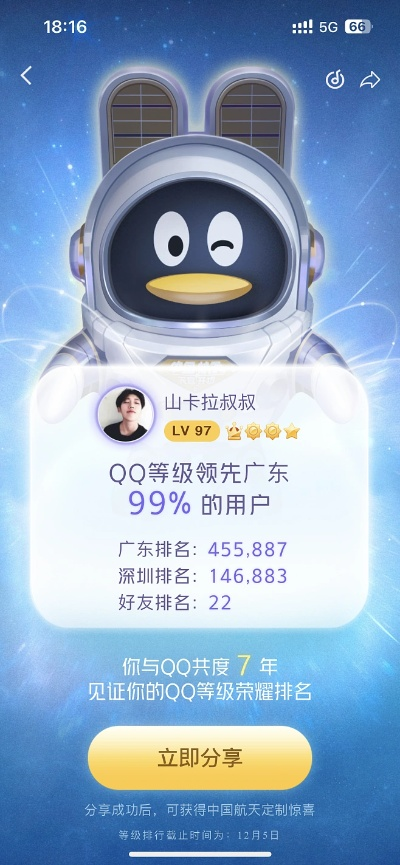 q 版本的qq,快速解答方案执行&amp;手游版1_v8.439