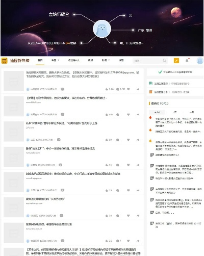 下载官方微博,数据导向执行策略_网页款_v9.765