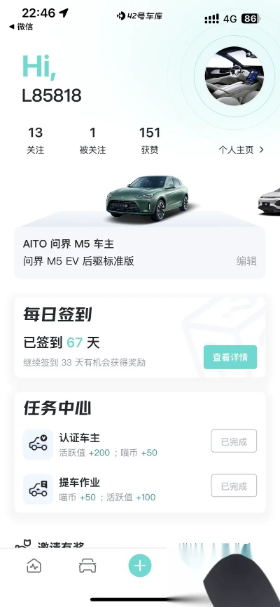 智行老版本,实际解析数据&amp;薄荷版_v8.413