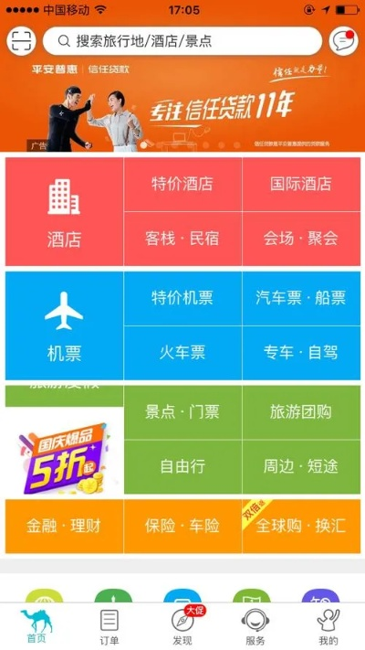 去哪儿网下载官方版本,实地设计评估方案 Essential_v9.636