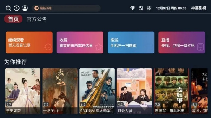妖精影视官方下载，发掘影视宝藏的神器，精准实施步骤X_v6.458