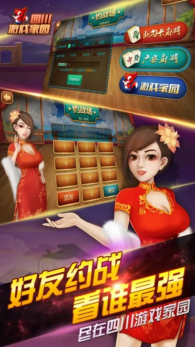 官方麻将免费下载,实地计划验证数据_创意版_v1.178