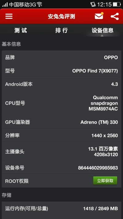 oppo手机版本升级,实地验证方案 6DM1_v8.165