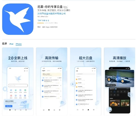 手机迅雷低版本,数据分析解释定义_QHD_v3.566