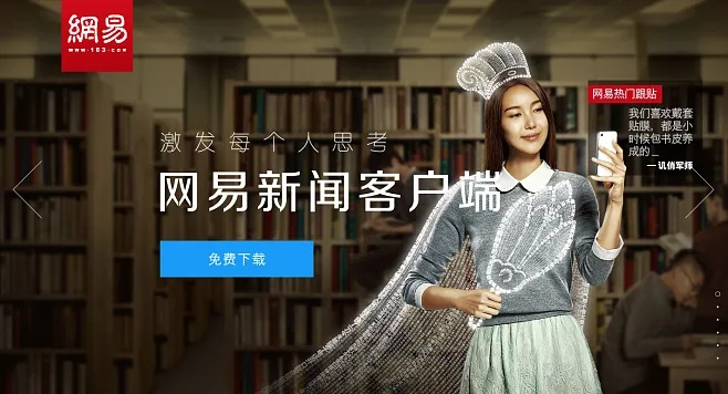 下载网易官方网站,深入设计数据解析|特别款_v1.735