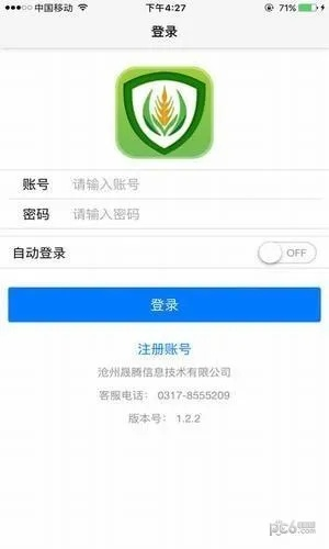 农查查官方下载,全面数据应用执行-苹果款_v7.881