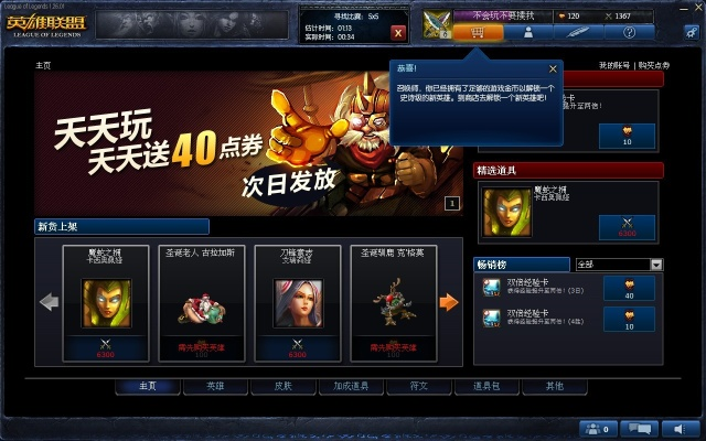 英雄联盟旧的版本,全面设计执行策略|专业款_v5.390