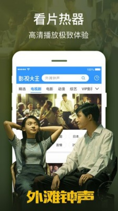 极速看片下载官方下载,实地执行考察设计开发版1_v9.611——免费且强大的软件体验
