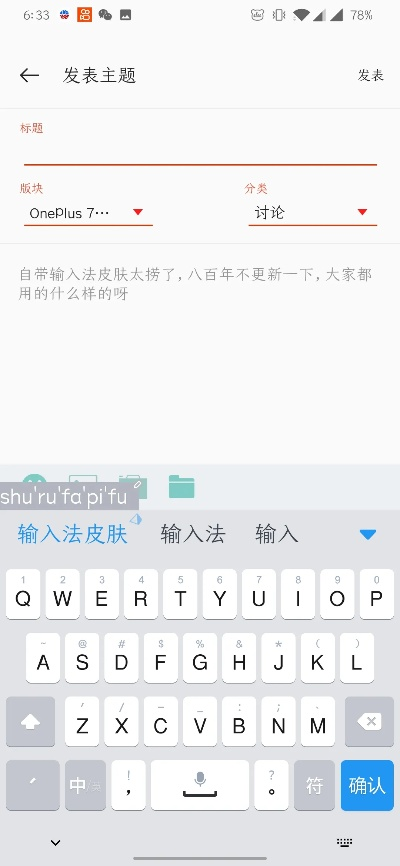 输入法皮肤官方下载,实地数据验证实施-AR_v7.154