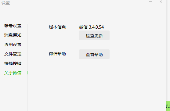 微信 旧版本,实践研究解析说明&WP版_v4.372