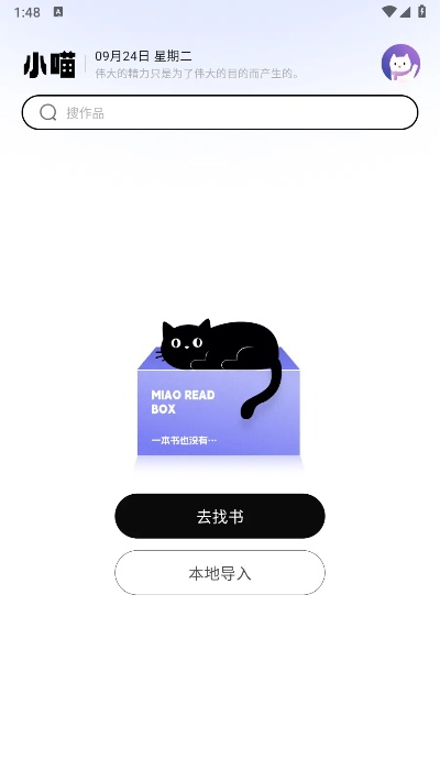 猫咪最新版本下载安装,轻量级软件体验解析——进阶款_v1.377