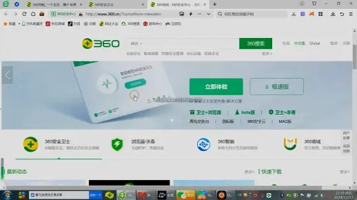 360那个版本好用,稳定性执行计划-Tizen1_v8.203