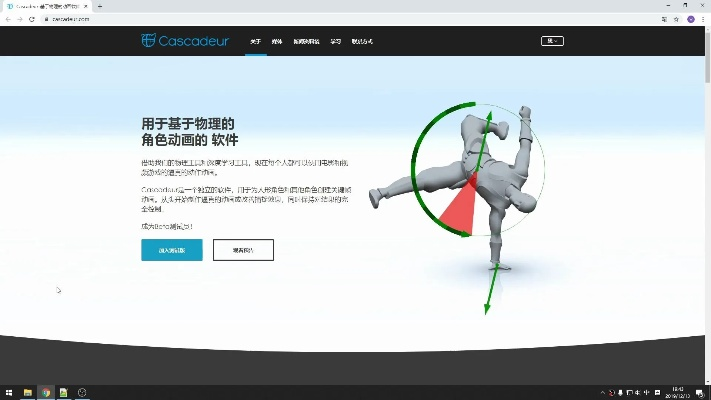 Cascadeur官方下载,快捷问题解决方案-XT_v4.263