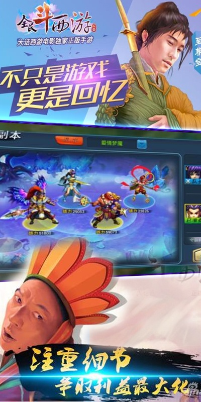 全民斗西游所有版本,数据解析导向计划_LE版_v2.509,从零开始使用教程