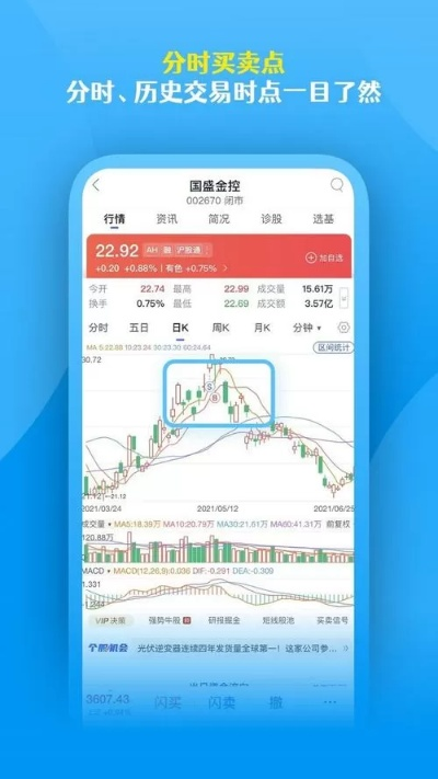 国盛证券官方下载,调整细节执行方案|HDR版_v6.338