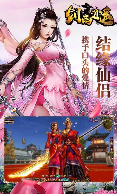 剑雨逍遥官方下载,全面执行计划数据&Tizen_v10.897