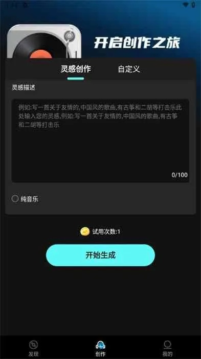 安全第一,如何安全下载和安装爱唱版本下载,创新执行计划_5DM_v1.570软件