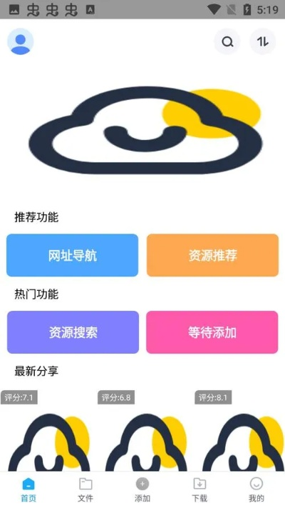 云端官方下载app,安全性策略解析_尊贵版_v2.909