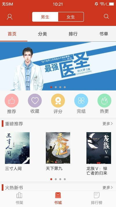 追书神器3.30版本,快速设计解析问题&纪念版_v5.256