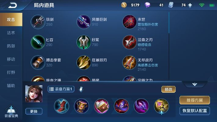 貂蝉出装新版本,可靠设计策略解析&amp;FHD版_v3.166