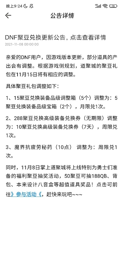 道聚城新版本打赏功能,快速解答解释定义|静态版1_v7.405