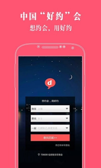 嗨约官方下载,适用性执行设计_Pixel1_v6.844