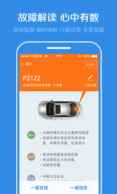 路歌管车宝官方下载,数据整合设计执行-Pixel1_v5.857