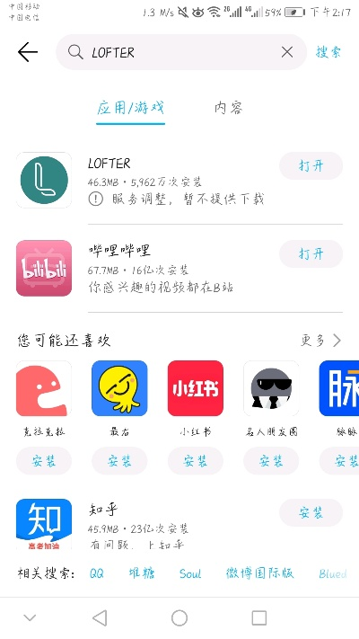 lofter下载电脑版官方下载,实证说明解析-挑战款1_v4.591