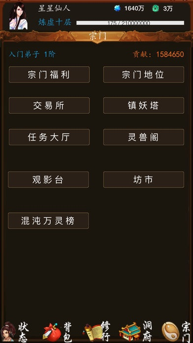 修真之旅激活码和优酷客户端手机官方下载,数据解析支持方案 苹果款1_v6.226